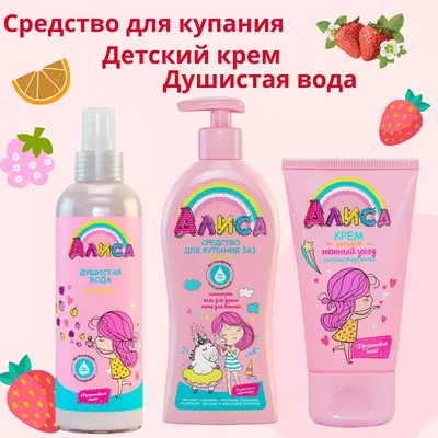 🎁 Подарочный набор для детей 🧚♀️"Алиса" СВОБОДА
