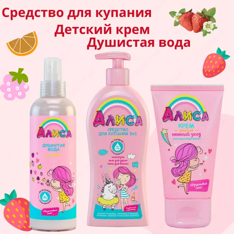 🎁 Подарочный набор для детей 🧚♀️"Алиса" СВОБОДА
