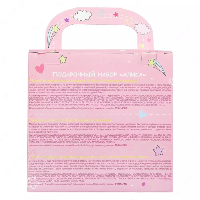 🎁 Подарочный набор для детей 🧚‍♀️ "Алиса" СВОБОДА