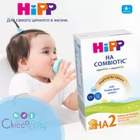 Сухая молочная смесь 🇩🇪 Hipp HA 2 Combiotic гипоаллергенная 350 гр 6+ мес