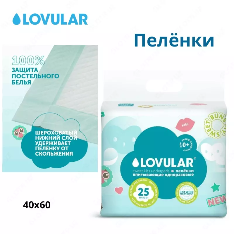 Lovular Пеленки впитывающие одноразовые Sweet Kiss 60х40 25 шт.