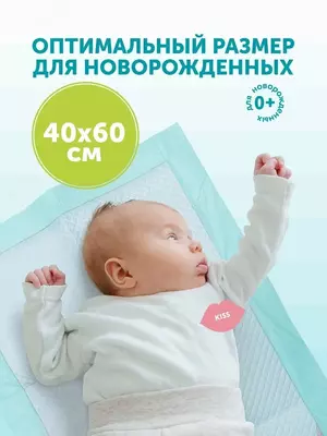 Lovular Пеленки впитывающие одноразовые Sweet Kiss 60х40 25 шт.