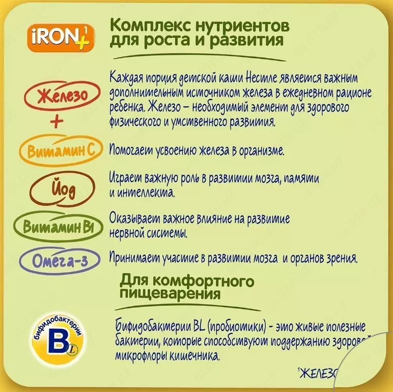   Nestlé® 🥣 Молочная мультизлаковая каша с мёдом и кусочками абрикоса