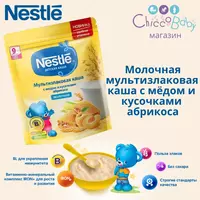  Nestlé® 🥣 Молочная мультизлаковая каша с мёдом и кусочками абрикоса Оптом и розница