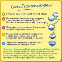  Nestlé® 🥣 Молочная мультизлаковая каша с мёдом и кусочками абрикоса CHICCOBABY.UZ