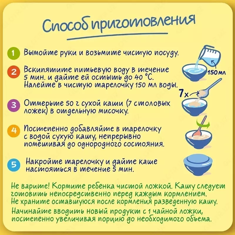  Nestlé® 🥣 Молочная мультизлаковая каша с мёдом и кусочками абрикоса CHICCOBABY.UZ