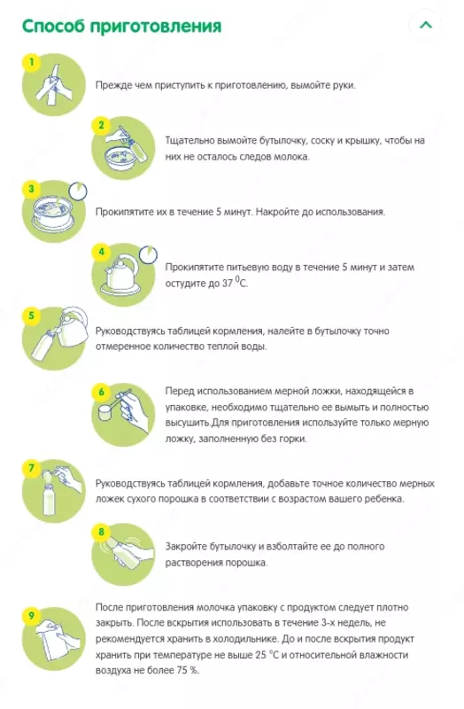  🍼 Смесь Nestogen® 1 с пребиотиками Prebio® и лактобактериями. 0+ - 