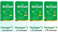 🍼 Смесь Nestogen® 1 с пребиотиками Prebio® и лактобактериями. 0+ Оптом и розница