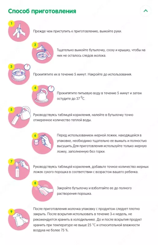  🍼 Смесь NESTOGEN® 2 с пребиотиками Prebio® * и уникальными лактобактериями L.reuteri 6+ - 