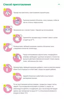  🍼 Смесь NESTOGEN® 2 с пребиотиками Prebio® * и уникальными лактобактериями L.reuteri 6+ - 