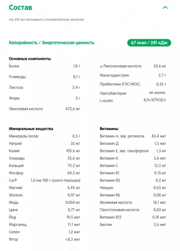 🍼 Смесь NESTOGEN® 3 12+ - по запросу