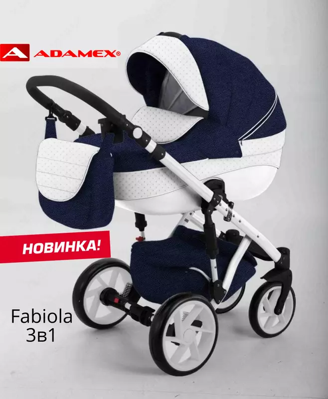 Коляска Adamex 2 в 1 Fabiola 🇵🇱, 3 в 1 Польша