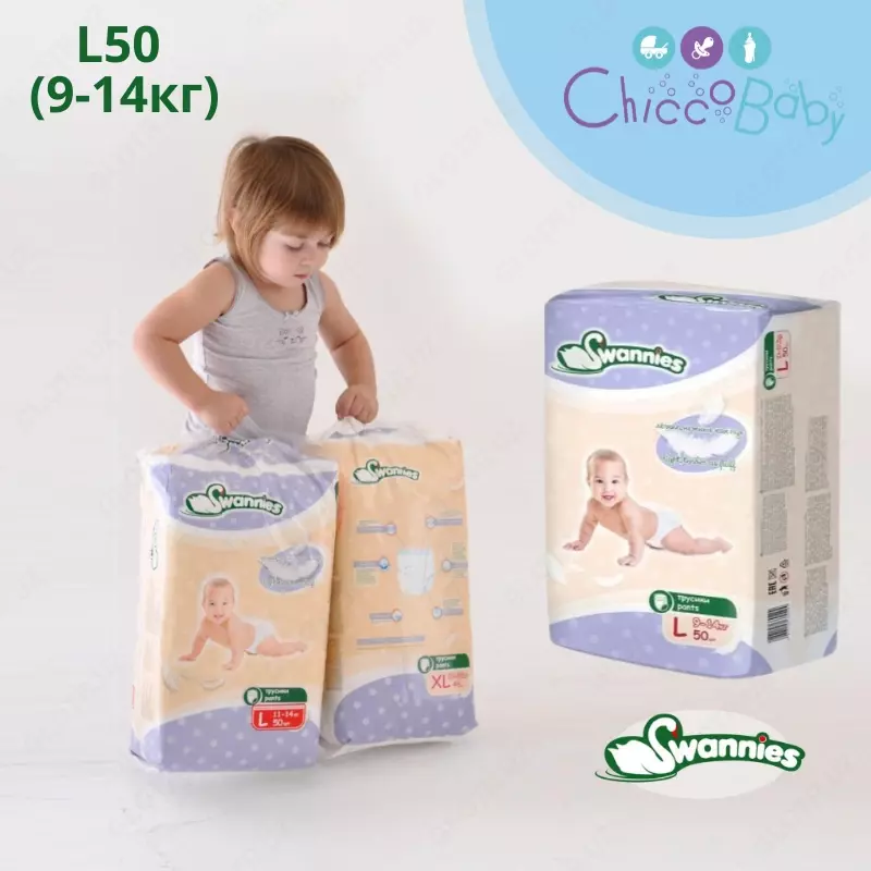 Подгузники Swannies L50 (9-14кг)