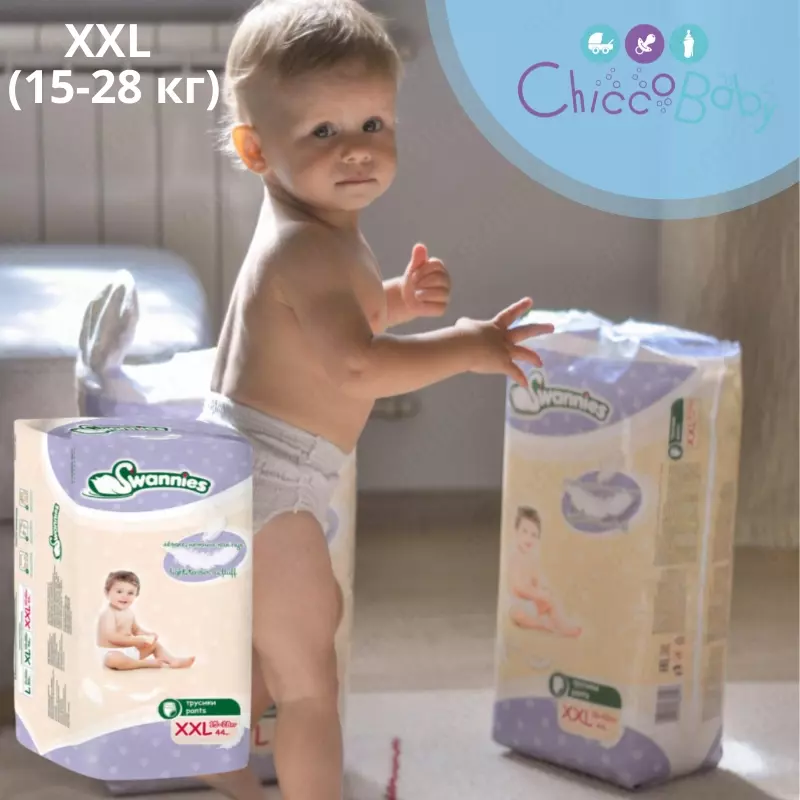 Подгузники-трусики Swannies XXL (15-28 кг, 44 штуки)