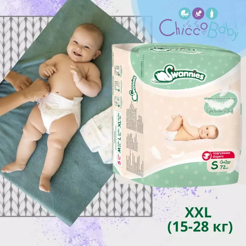 Подгузники-трусики Swannies XXL (15-28 кг, 44 штуки)