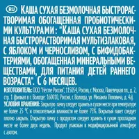   Gerber pyuresi sutsiz kop donli olma va bifidobakteriyalar bilan orik  6 oydan  180 g