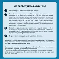  🥣 Каша Gerber безмолочная овсяная с тыквой и абрикосом для продолжения прикорма с бифидобактериями 🍑 с 5 месяцев  180 г Оптом и розница