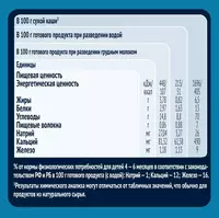  🥣 Каша Gerber безмолочная овсяная с тыквой и абрикосом для продолжения прикорма с бифидобактериями 🍑 с 5 месяцев  180 г CHICCOBABY.UZ