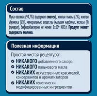  CHICCOBABY.UZ - 🥣 Каша Gerber безмолочная овсяная с тыквой и абрикосом для продолжения прикорма с бифидобактериями 🍑 с 5 месяцев  180 г