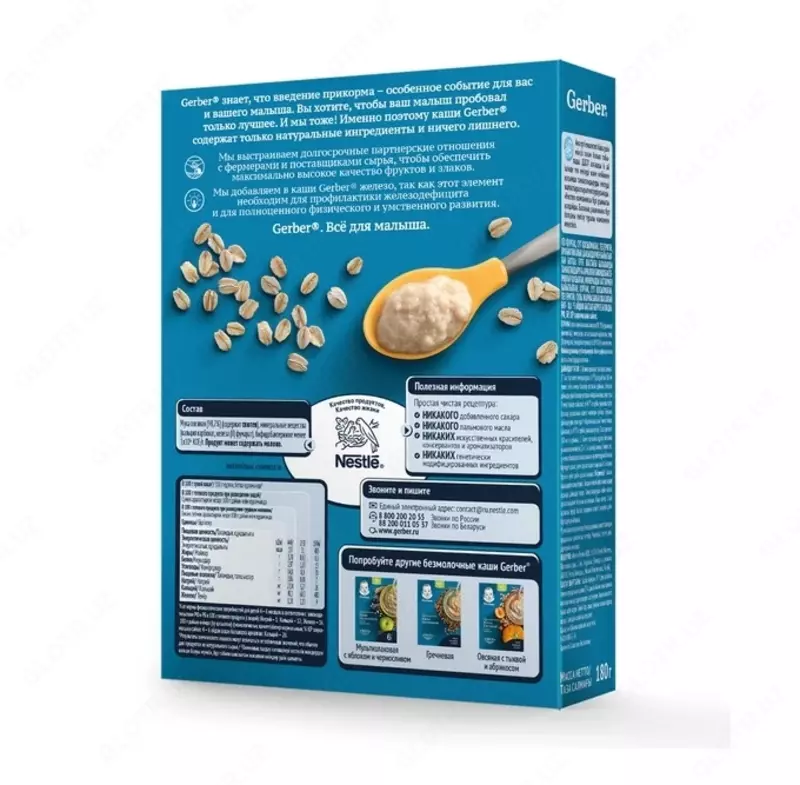 🥣Каша Gerber безмолочная овсяная для продолжения прикорма с бифидобактериями 🌾 с 5 месяцев, 180 г