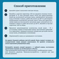  Gerber yormasi bifidobakteriyalar bilan sutsiz joxori uni  5 oydan  180 g CHICCOBABY.UZ