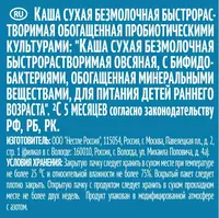  Gerber yormasi bifidobakteriyalar bilan sutsiz joxori uni  5 oydan  180 g - CHICCOBABY.UZ