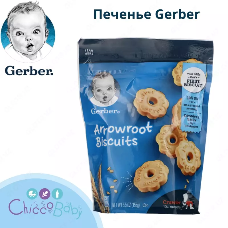 Печенье из аррорута, для малышей, умеющих ползать 👶🏻 от 10 месяцев, 155 г