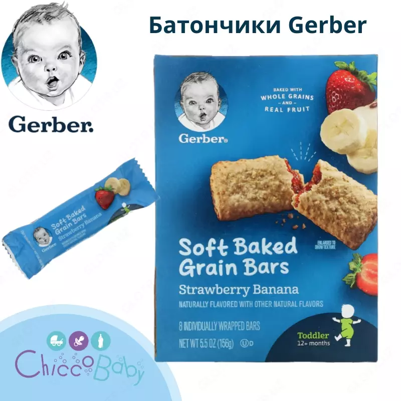 🌾 Батончики из мягкого запеченного зерна, от 12 месяцев , 8 батончиков