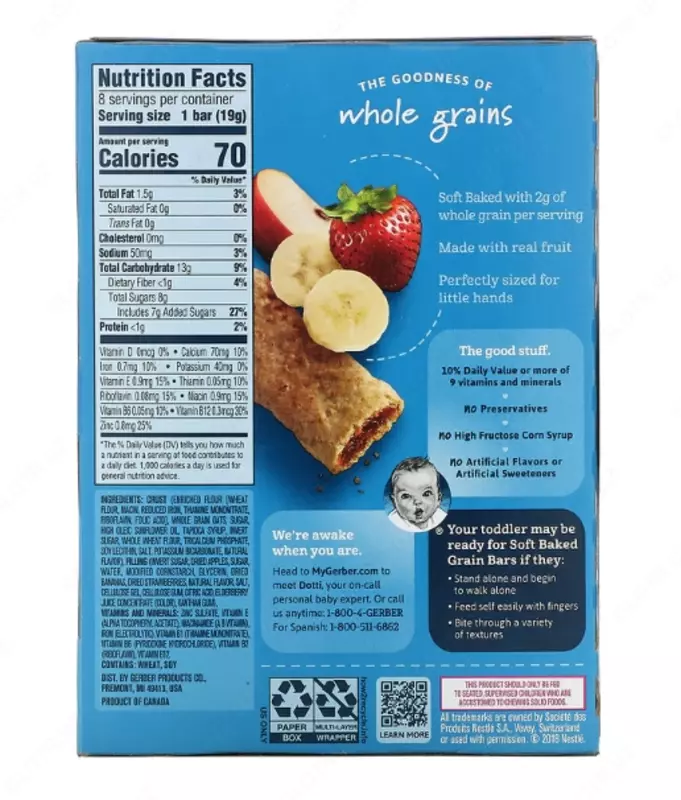 🌾 Батончики из мягкого запеченного зерна, от 12 месяцев , 8 батончиков