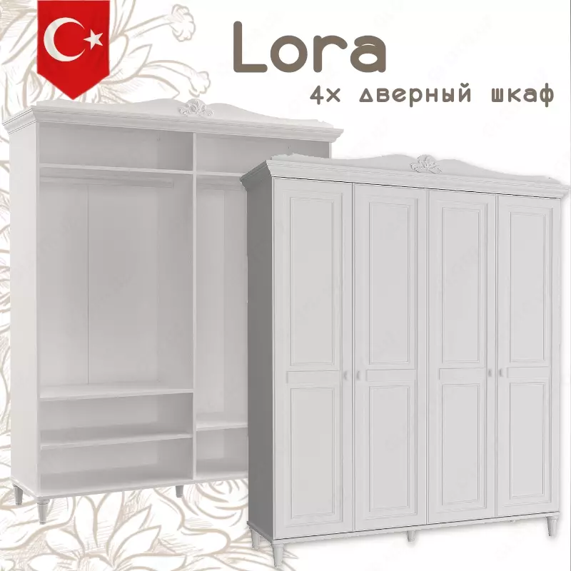Шкаф подростковый коллекции LORA от ALMILA (Турция)