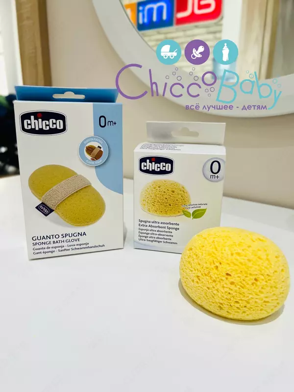Мочалочка губка для купания от Chicco