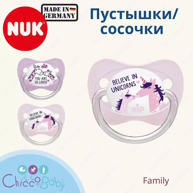 🇩🇪 NUK Соска-пустышка из гипоаллергенного латекса или силикона "Family" 👶🏻 0-6 мес, 2 шт