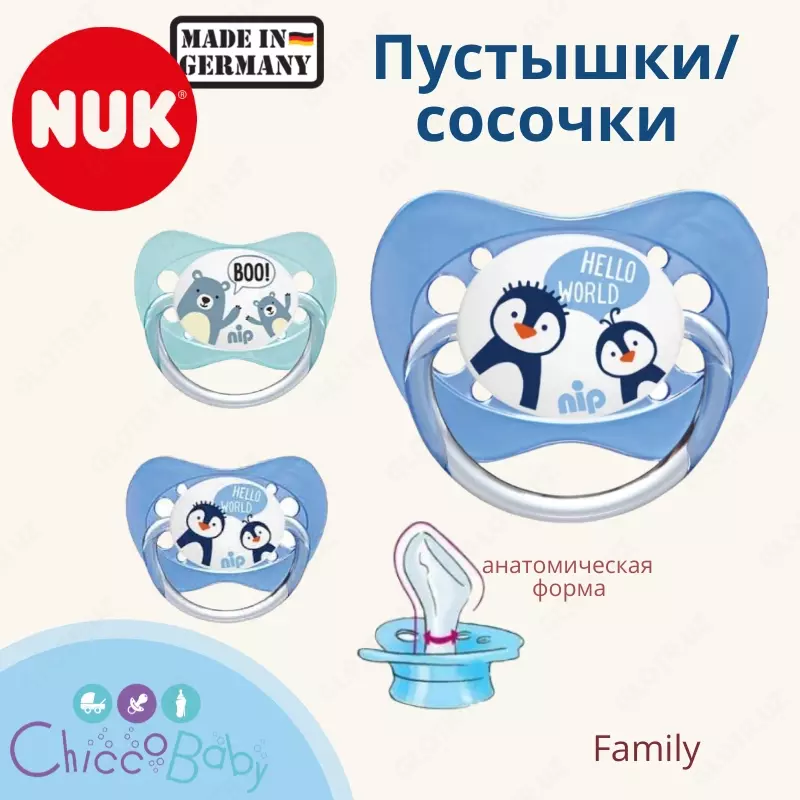 🇩🇪 NUK Соска-пустышка из гипоаллергенного латекса или силикона "Family" 👶🏻 0-6 мес, 2 шт
