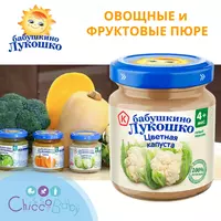 Sabzavotli gulkaram pyuresi buvisining savati 4 oy+