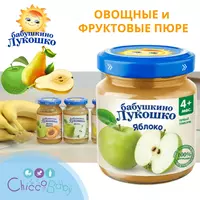 ФРУКТОВОЕ ПЮРЕ ИЗ ЯБЛОК  Бабушкино лукошко4 мес+
