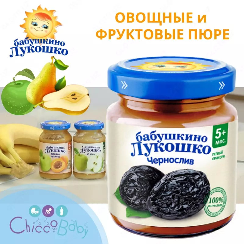 Buvimning savati shaftoli mevali pyuresi  5 oy+