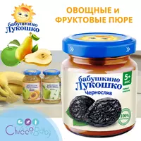 Buvimning savati shaftoli mevali pyuresi  5 oy+