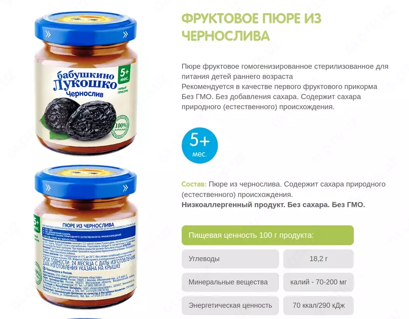  Buvimning savati shaftoli mevali pyuresi  5 oy+ - 