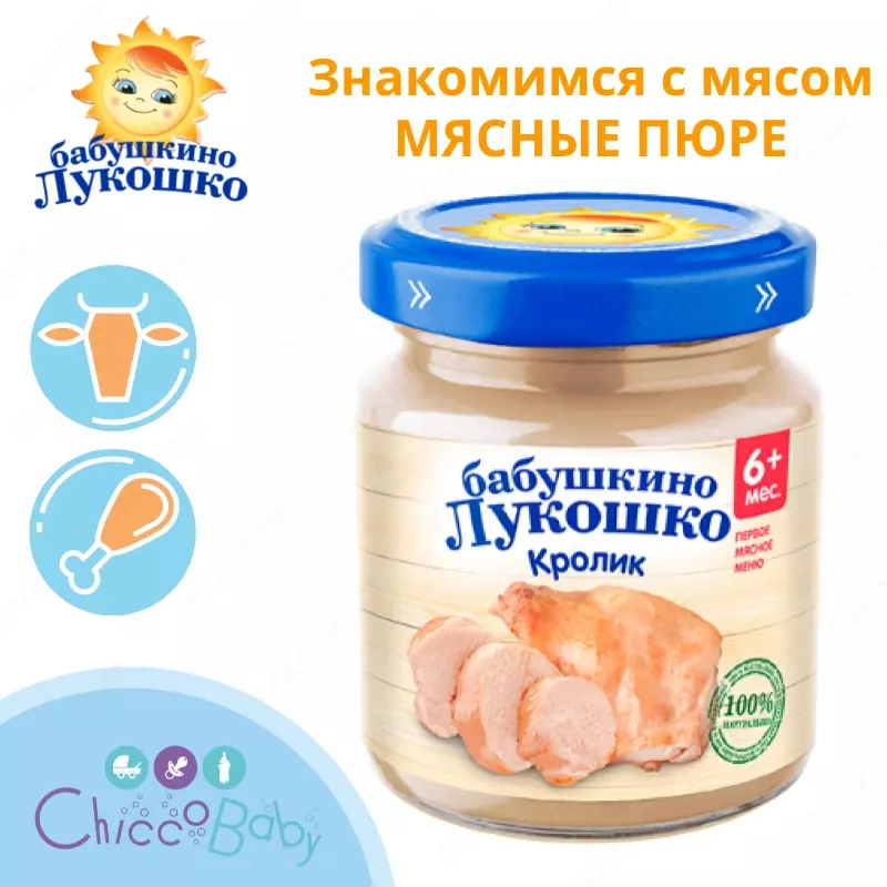 МЯСНОЕ ПЮРЕ ИЗ КРОЛИКА 6 мес +