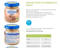 Mol go'shti va til pyuresi, 8 + oy.