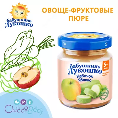 Sabzavot-qovoq va olma meva pyuresi, 5 + oy.