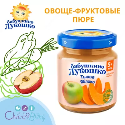 Sabzavot - qovoq va olma mevali pyuresi, 5 + oy