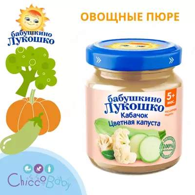 ОВОЩНОЕ ПЮРЕ ИЗ КАБАЧКОВ И ЦВЕТНОЙ КАПУСТЫ 5 мес+