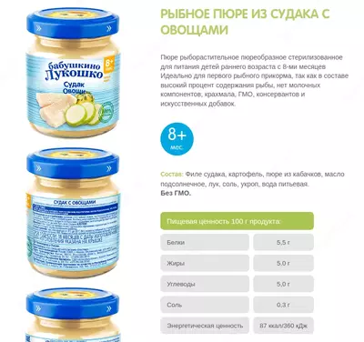 Sabzavotli Pike perch baliq pyuresi, 8+oy.