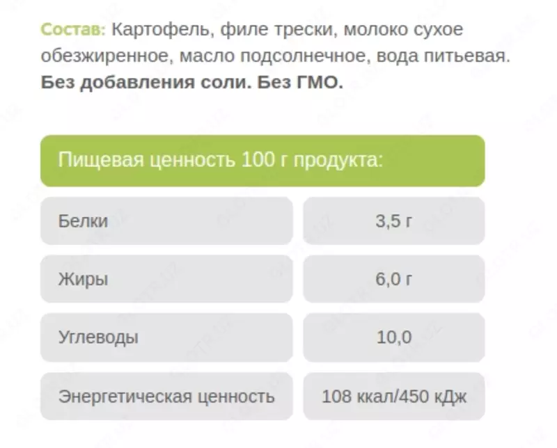 Kartoshka bilan COD baliq pyuresi, 8 + oy