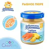 РЫБНОЕ ПЮРЕ ИЗ ГОРБУШИ С КАРТОФЕЛЕМ 8 мес+