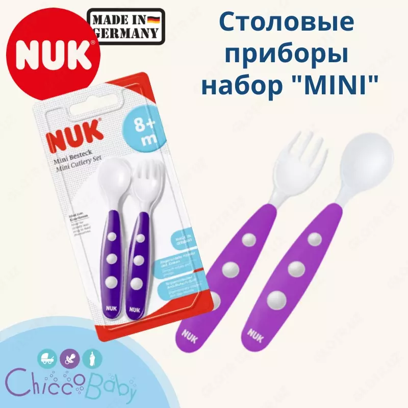 🇩🇪 NUK Столовые приборы набор "MINI"