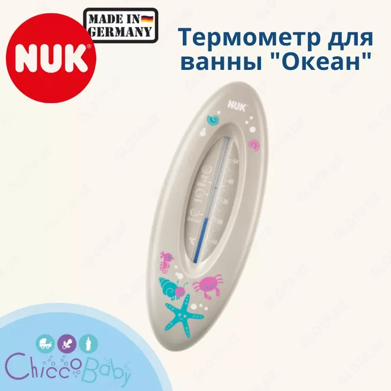 🇩🇪 NUK Термометр для ванны "Океан" 🐚