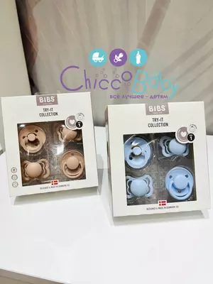 Набор пустышек BIBS Try-It Collection