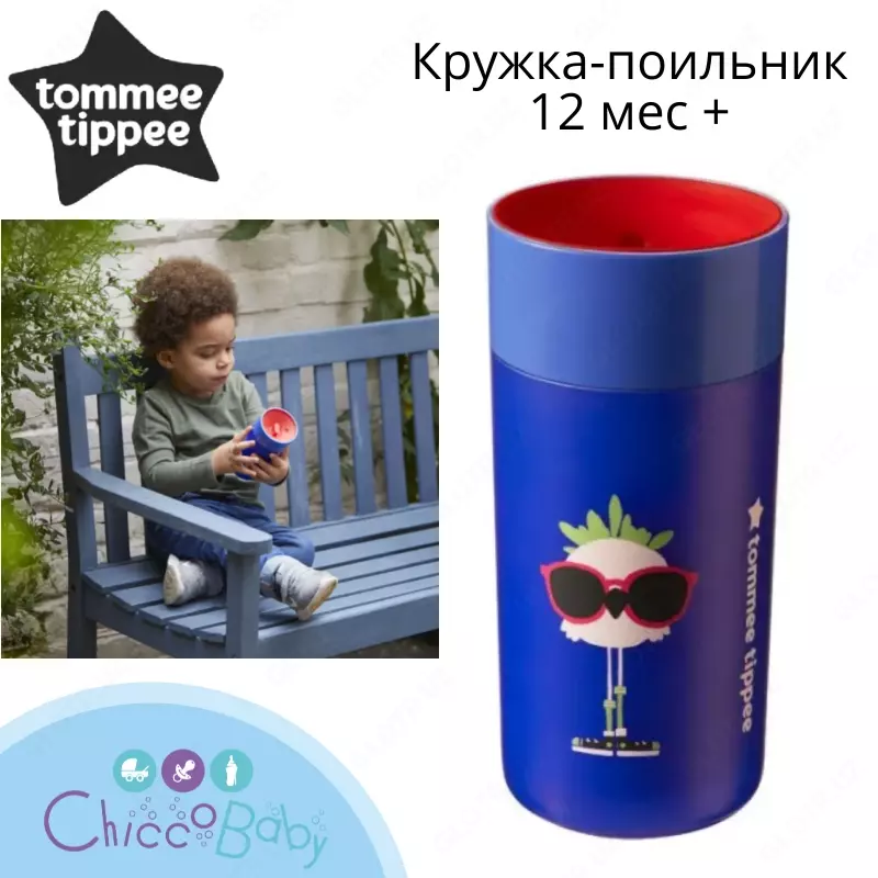 Кружка-поильник непроливайка от TOMMEE TIPPEE 12 мес + 250 мл